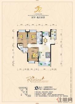 【B3-1户型】3室2厅2卫1厨2阳台