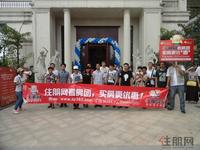 2013.05.18住朋网看房团走进保利爱琴海