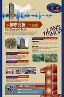 广告欣赏