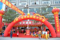 万德·金港嘉园2013年元旦开盘现场图