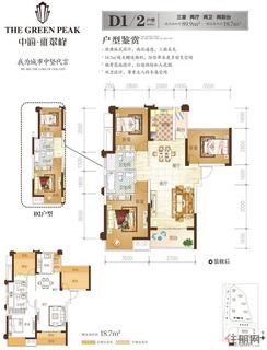【D1\2户型】3室2厅2卫1厨2阳台