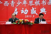 广西首届青少年琴棋书画江南水街杯启动仪式(2013.3.30)