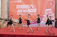 汇东星城3月业主生日会(2013.3.30)