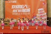 汇东星城3月业主生日会(2013.3.30)