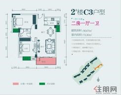 【2#楼C3户型】2室1厅1卫1厨1阳台