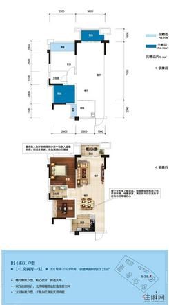【B14栋01户型】1室2厅1卫1厨2阳台