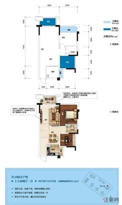 【B14栋02户型】1室2厅1卫1厨2阳台
