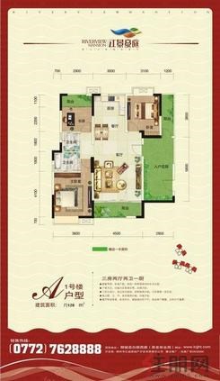 【江景豪庭1#楼户型单张A】3室2厅2卫1厨