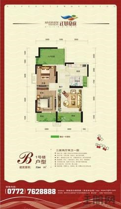 【江景豪庭1#楼户型单张B】3室2厅2卫1厨