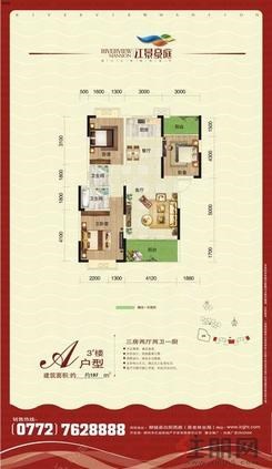 【江景豪庭3#楼户型单张A】3室2厅2卫1厨