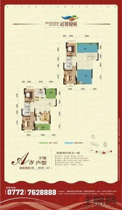 【江景豪庭3#楼户型单张Ay】4室2厅4卫1厨