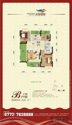 【江景豪庭3#楼户型单张B】3室2厅2卫1厨