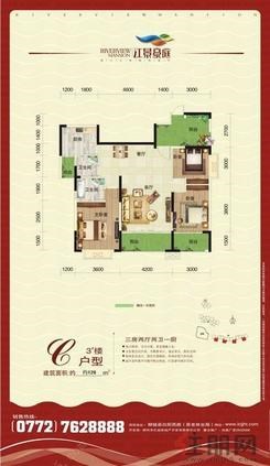 【江景豪庭3#楼户型单张C】3室2厅2卫1厨