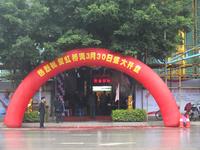 2013.03.30虹桥湾实景图