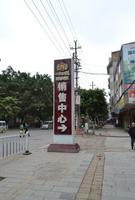 一江名城 实景图