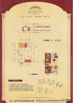 【30#楼C户型】2室2厅1卫1厨2阳台