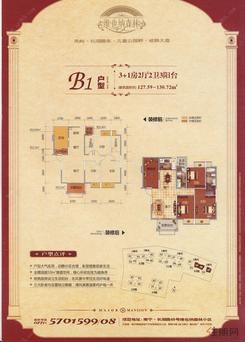 【30#楼B户型】3室2厅2卫1厨3阳台