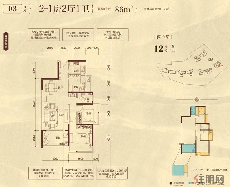 盛天东郡_户型_盛天东郡价格_博白县住朋网_新房