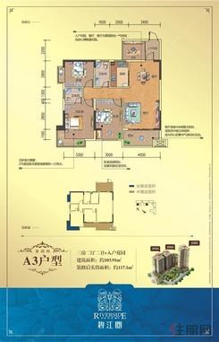 【三房A3户型】3室2厅2卫1厨2阳台