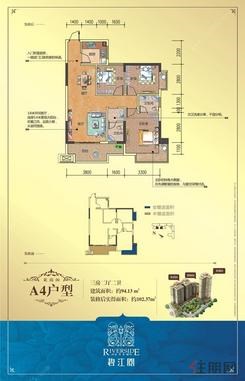 【三房A4 户型】3室2厅2卫1厨2阳台