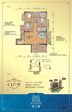 【3+1房C1户型】4室2厅2卫1厨2阳台