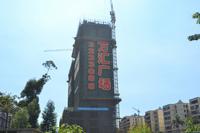 万汇广场 实景图 2013.8.29