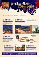 20130328阳光城海报背面-OK