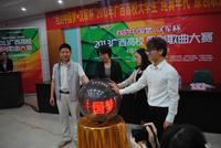 "我的中国梦-汉军杯"2013广西高校原创歌曲大赛启动仪式（4.27）