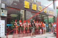 9.17巨星国际售楼部开放