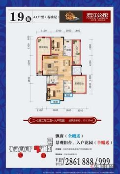【19号楼A1户型】2室2厅2卫1厨3阳台