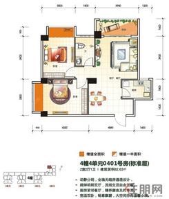 【4幢4单元01号房】2室2厅1卫