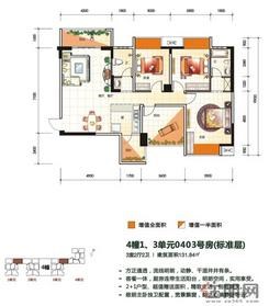 【4幢1、3单元03号房】3室2厅2卫