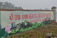 日月湖国际生态城实景图