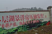 日月湖国际生态城实景图