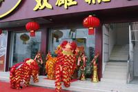 开业照片