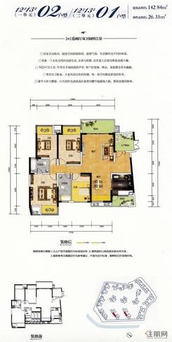 【12#13#一单元02、二单元01户】3室2厅2卫1厨3阳台