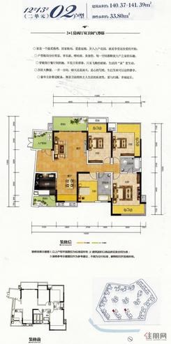 【12#13#二单元02户型】3室2厅2卫1厨3阳台