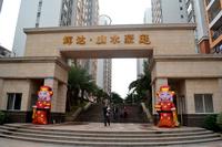 辉达·山水豪庭2013.2.28实景图