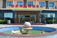 2013.07.08和思相思湖畔实景图