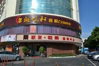 联发乾景售楼部实景图