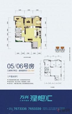 【05/06户型】3室2厅2卫1厨