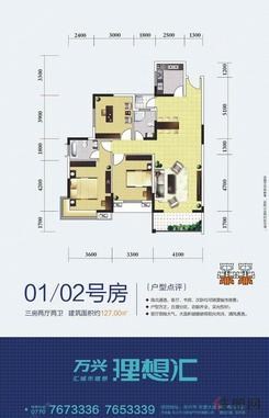 【01/02户型】3室2厅2卫1厨