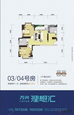 【03/04户型】2室2厅1卫1厨