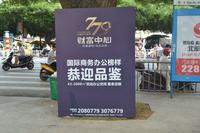 779财富中心2013.8.22实景图