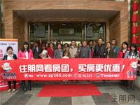 2013.11.23住朋网-荣恒江景看房团