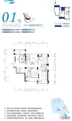 【3#和5#楼01户型】3室2厅2卫1厨3阳台