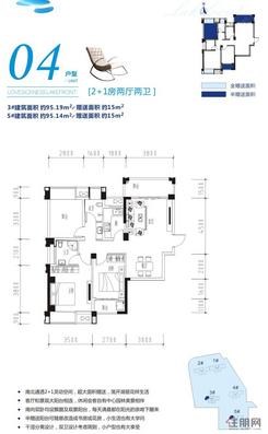 【3#和5#楼04户型】2室2厅2卫1厨3阳台