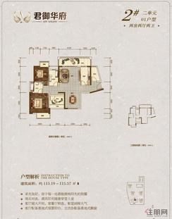 【2栋2单元01户型】2室2厅2卫3阳台
