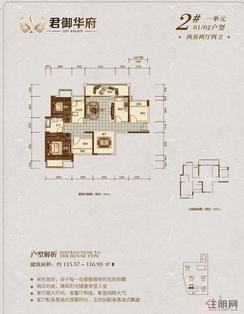 【2栋1单元01/02户型】2室2厅2卫1厨2阳台
