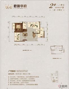【2栋1/2单元03/05户型】1室1厅2卫1厨3阳台